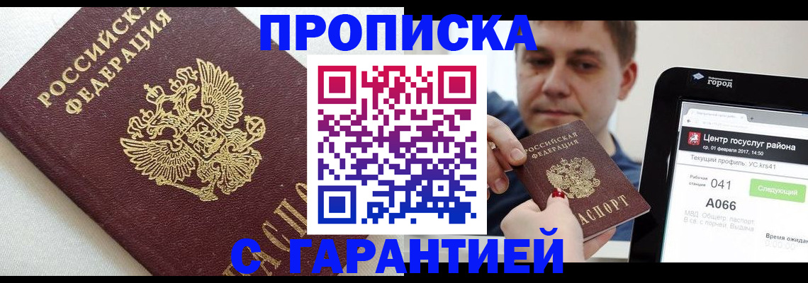 регистрация в Краснослободске