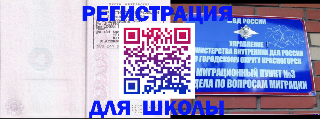 временная регистрация надежно в Краснослободске